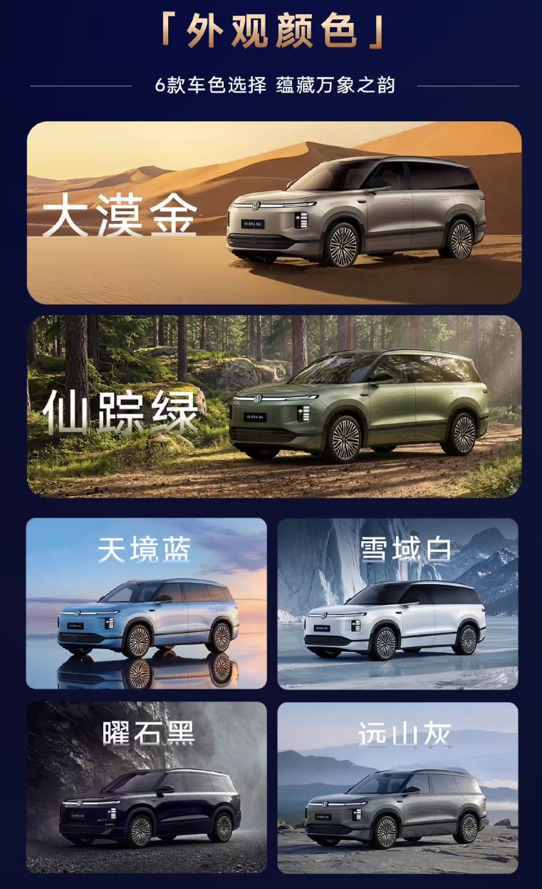 2026北京车展：上汽大众ID.ERA 9X正式上市 权益价29.98万起